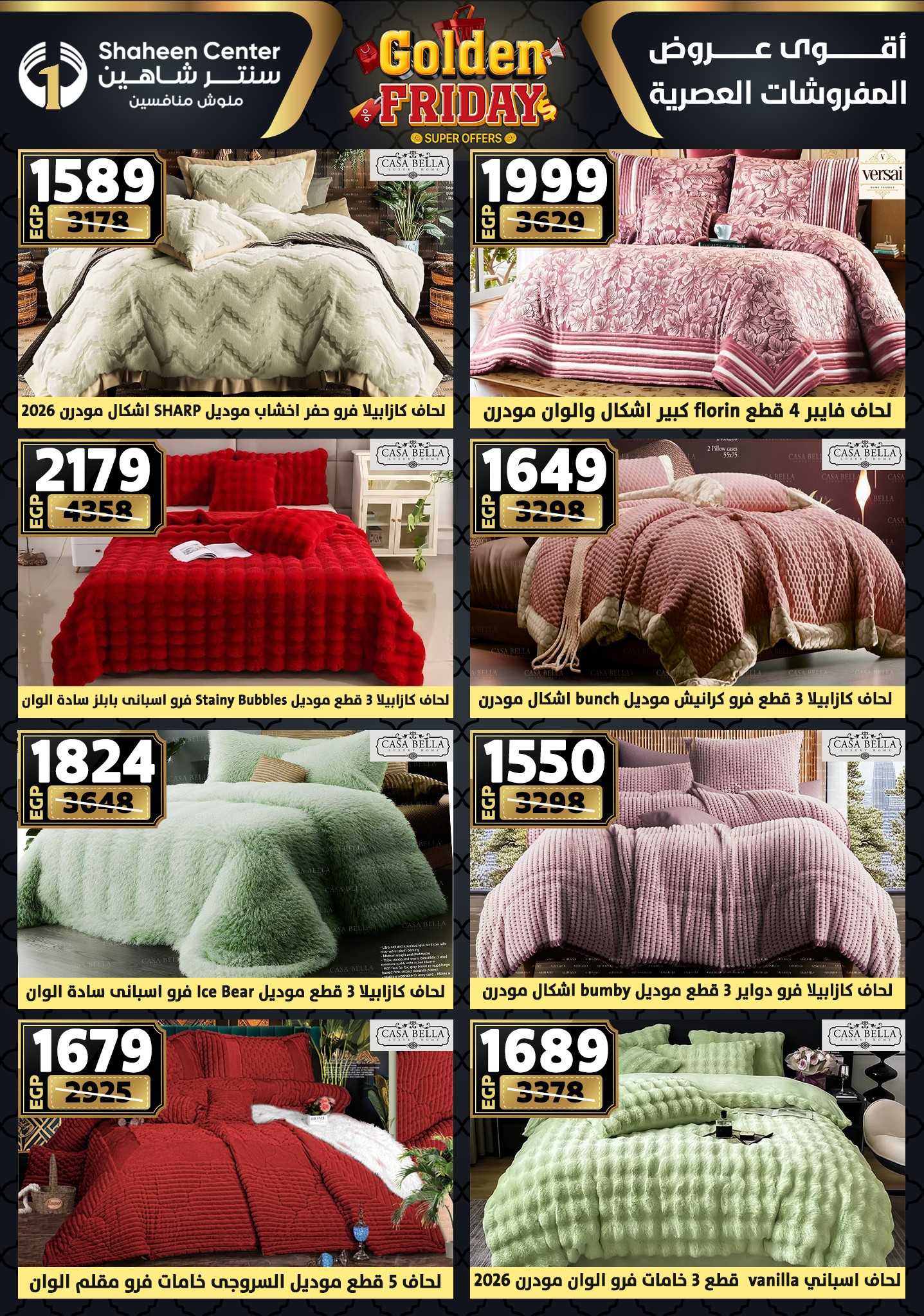 shaheen-center offers from 11dec to 17dec 2025 عروض سنتر شاهين من 11 ديسمبر حتى 17 ديسمبر 2025 صفحة رقم 94